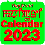 Cover Image of Télécharger Manipuri Digital Calendar 2023  APK