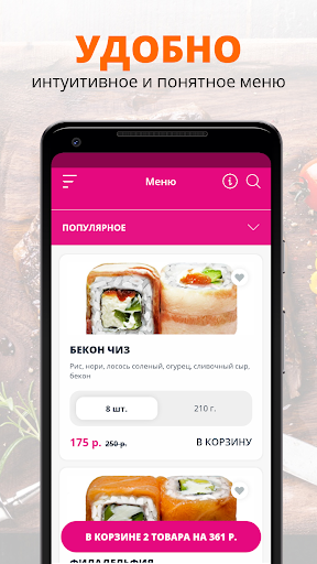 SUSHITORI | Балашов Screen 2