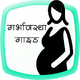 Pregnancy Guide in Hindi icon