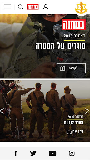 אתר צה"ל Screen 2