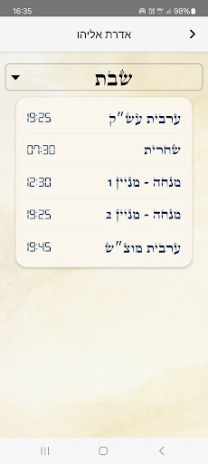 Synagogue Screenshot 3 - AppWisp.com