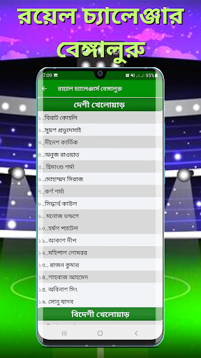 আইপিএল ২০২৩ সময়সূচী IPL 2023