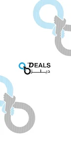 Deals - ديلز