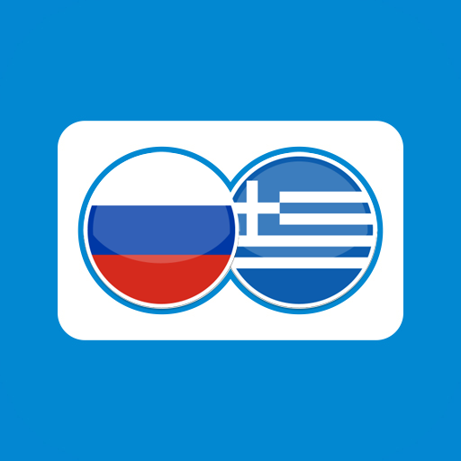 Greek Russian Translation logo