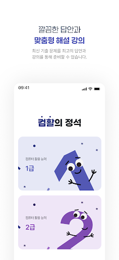 컴활의정석컴퓨터활용능력 기출문제