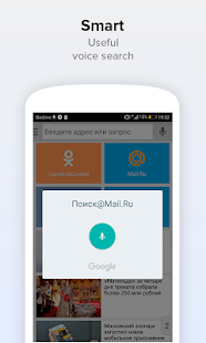 Search Mail.ru: Fast Internet Search in your Phone