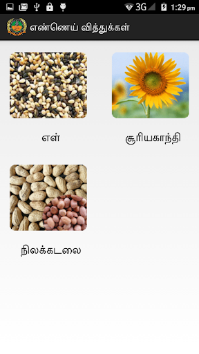 Oilseeds Tamil Screen 2