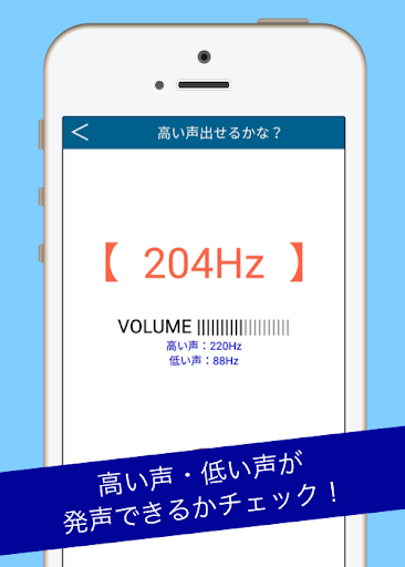 発声チェック【滑舌トレーニング用ツール】 Screen 3
