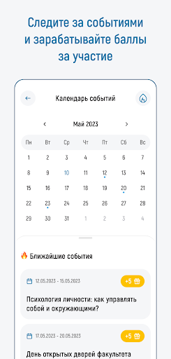 Вавиловский университет Screen 3