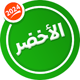 جي بي الاخضر حديث 2025