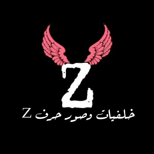 خلفيات وصور حرف Z