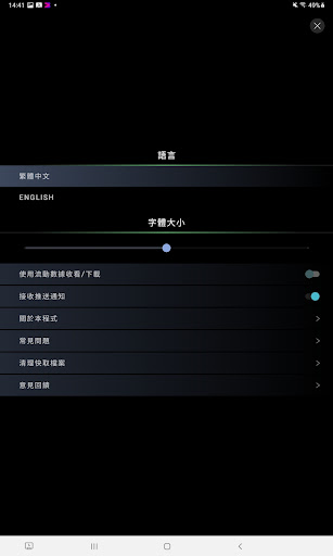 RTHK Screen TV Screen 2