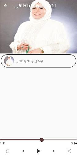 ياسمين الخيام ام النبي Screen 2