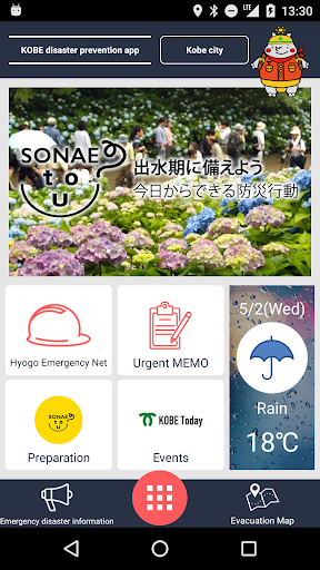 Android application KOBE SONAE to U screenshort
