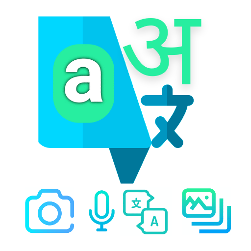 All Language Translator हिंदी logo