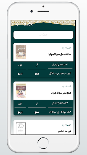 Majmoa e Kutub eIlm e Nahw Screen 2
