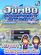 screenshot of Jumbo Airport Story