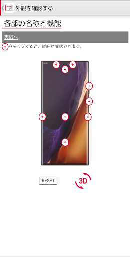 SC-53A取扱説明書 Screen 3