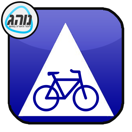 תאוריה לאופניים חשמליות - 2023