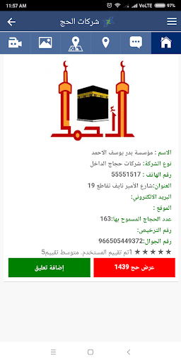 Musanedoon Screenshot 4 - AppWisp.com