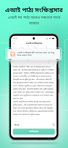 স্ক্রিনশটের ছবি