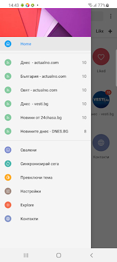 Android application Новини от България screenshort