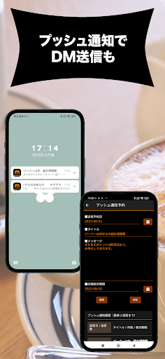ミニポイント店舗 Screen 3