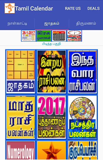 Tamil Calendar 2020