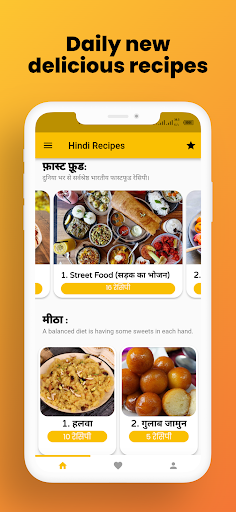 Screenshot of Hindi Food Recipes | Offline