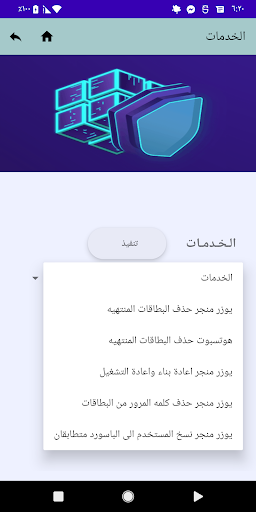 Android application Tool Tik screenshort