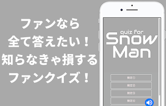 クイズfor Snowman スノーマン 非公式クイズアプリ កម មវ ធ ន ល Google Play