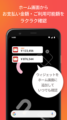 楽天カード 明細確認 家計簿レシート撮影アプリ Androidアプリ Applion