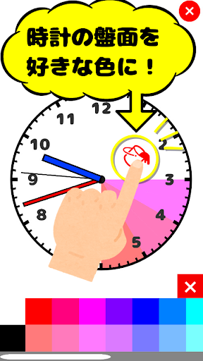 子どもでも読める時計 Screen 2