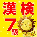 漢検7級 icon