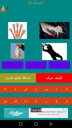 كلمة و 4 صور Screen 3