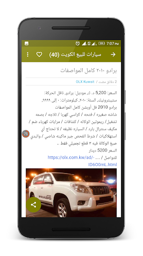 سيارات للبيع الكويت Screen 3