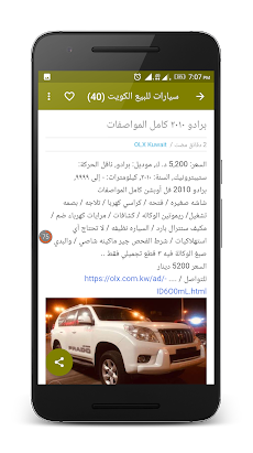سيارات للبيع الكويتのおすすめ画像3