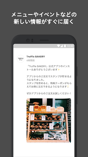 トリュフベーカリー Screen 2