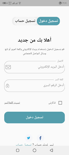 Attamin - Home Health Care Screen 3
