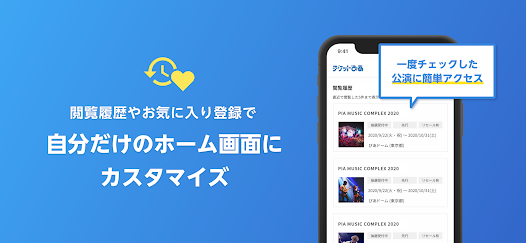 チケットぴあ Google Play のアプリ
