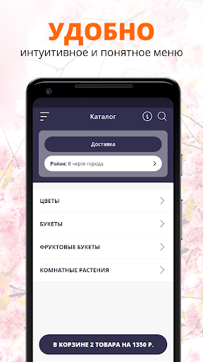 Магазин цветов Сусанна Screen 2
