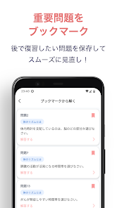 健康管理能力検定 対策問題集 3級 - Google Play のアプリ