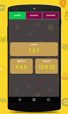 Word Games in Tamil: வார்த்தை  - Screenshot 2