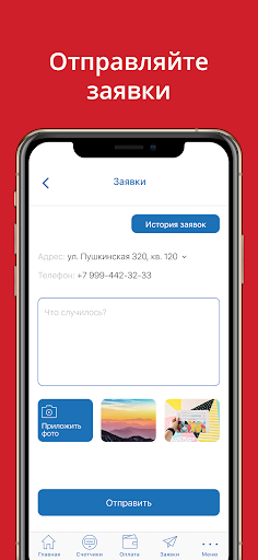 ЖРП8 Screenshot 2 - AppWisp.com