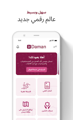 Daman card Screen 2