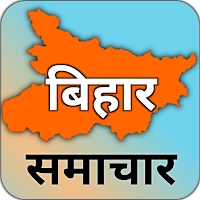 Bihar News Live TV - Bihar News Paper