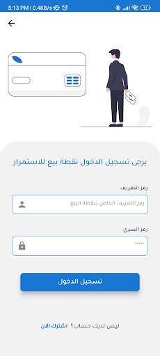 مصرفي باي Screen 2