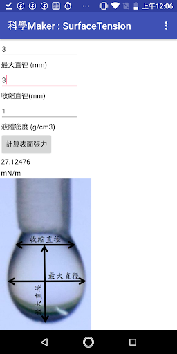 SurfaceTension Screen 3
