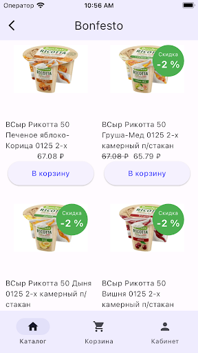 Домотрест Screen 2