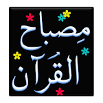 Cover Image of Unduh Misbah-ul-Quran Urdu Complete 8.0.7 APK